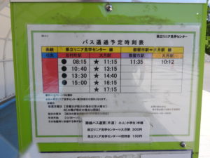 富士急山梨バス時刻表
