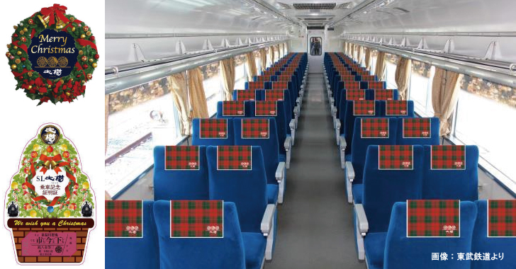 SL大樹クリスマスイルミネーション